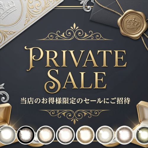 privatesale.jpg