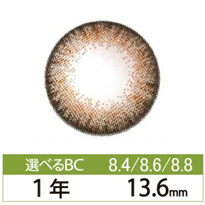 ショコラフラン ブラウン