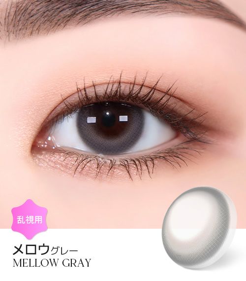 MELLOW GRAY