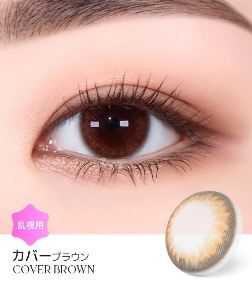 COVER BROWN