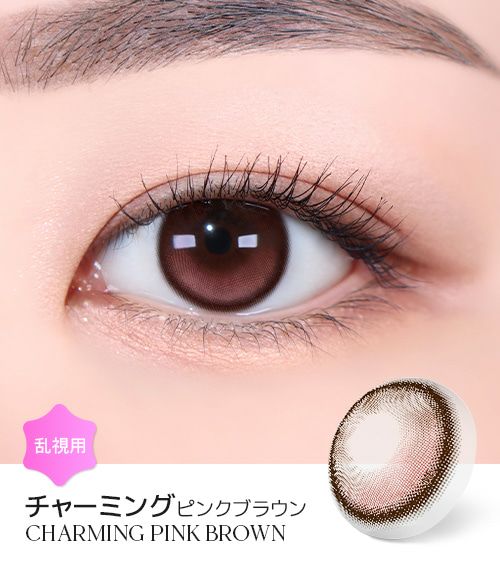 CHARMING PINK BROWN