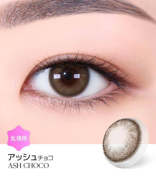 ASH CHOCO