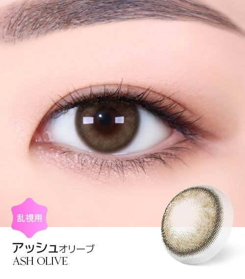 ASH OLIVE
