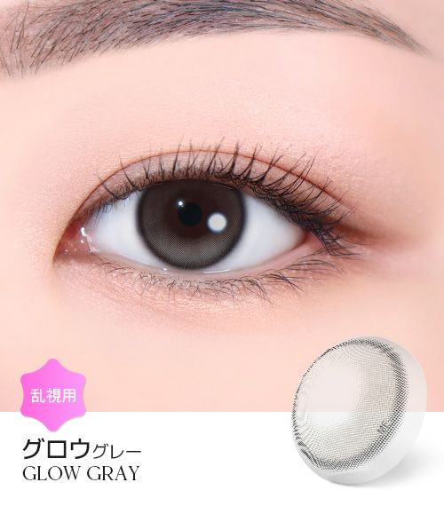 GLOW GRAY