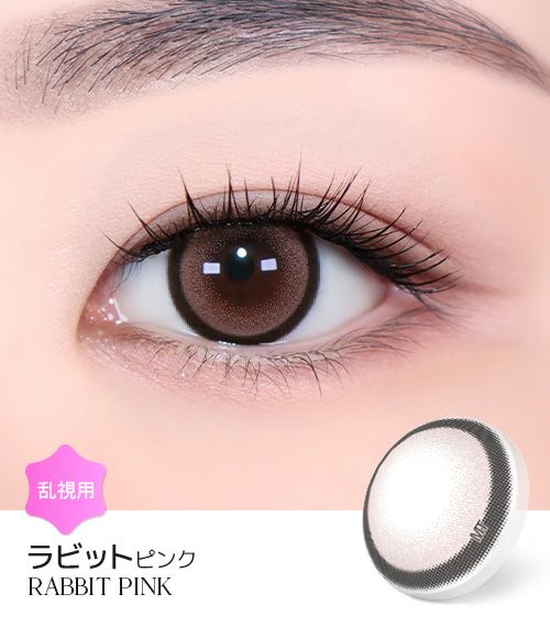 RABBIT PINK